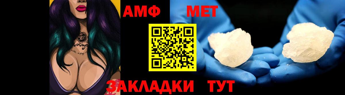 Amphetamine  Вход с VPN  АМФ  Дедовск  Амфетамин 98% 