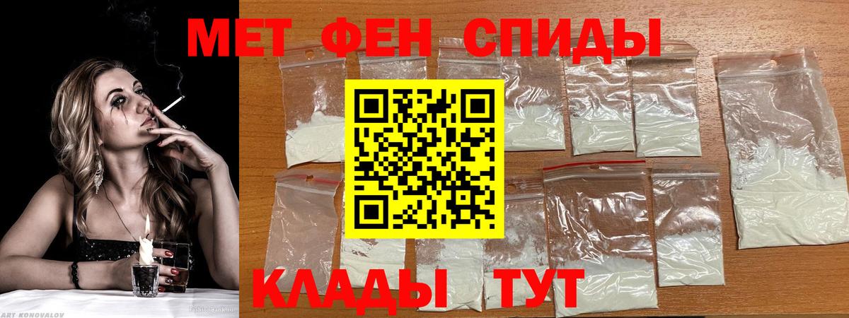 АМФЕТАМИН 97% Дедовск
