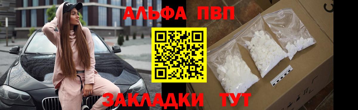 Alpha-PVP VHQ Дедовск