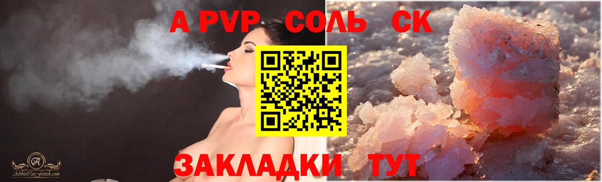 А ПВП  A-PVP мука  Альфа ПВП мука  Вход с VPN  Дедовск 