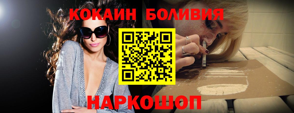 COCAIN Колумбийский Дедовск