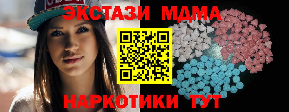 Ecstasy  Вход с VPN  даркнет сайт  Ecstasy XTC  Экстази 280 MDMA  Дедовск 