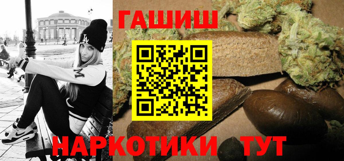 ГАШИШ Изолятор  Вход с VPN  ГАШ  Дедовск  ГАШИШ VHQ 