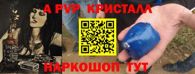 a pvp Бийск