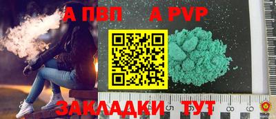 a pvp Бийск