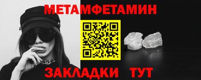 метамфетамин Беслан