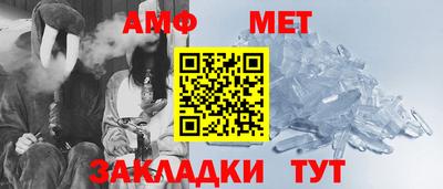 метамфетамин Беслан