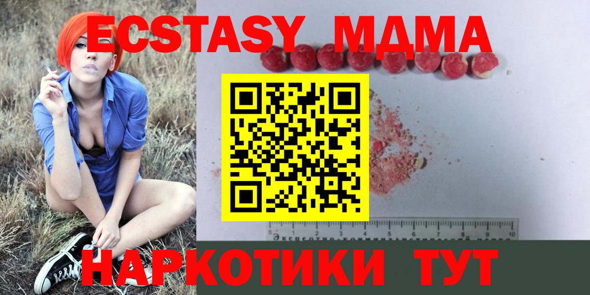 Дедовск  МДМА  MDMA Molly  Вход с VPN  МДМА кристаллы 