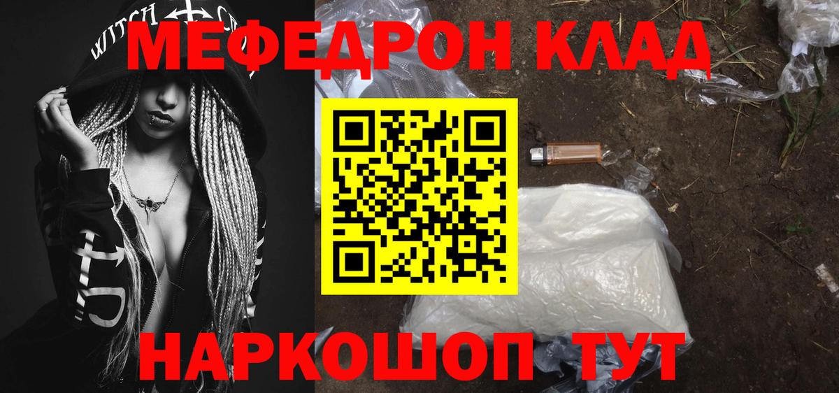 Дедовск  Мефедрон 4 MMC  МЕФ  МЯУ-МЯУ кристаллы  Вход с VPN 