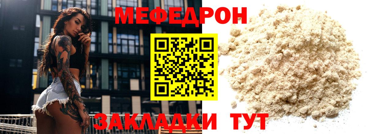 Меф мука Дедовск
