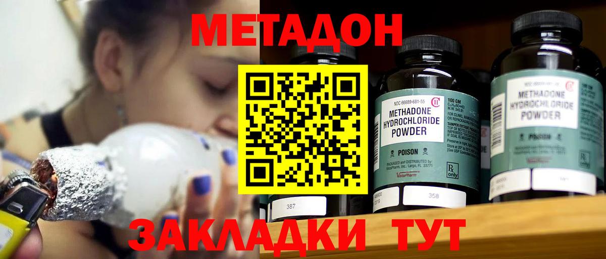 МЕТАДОН methadone  blacksprut маркетплейс  Дедовск  Вход с VPN  МЕТАДОН VHQ 
