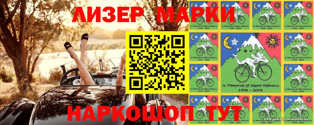 Наркотические марки  Вход с VPN  сколько стоит  Дедовск  Марки N-bome 1500мкг  Марки N-bome 1500мкг 