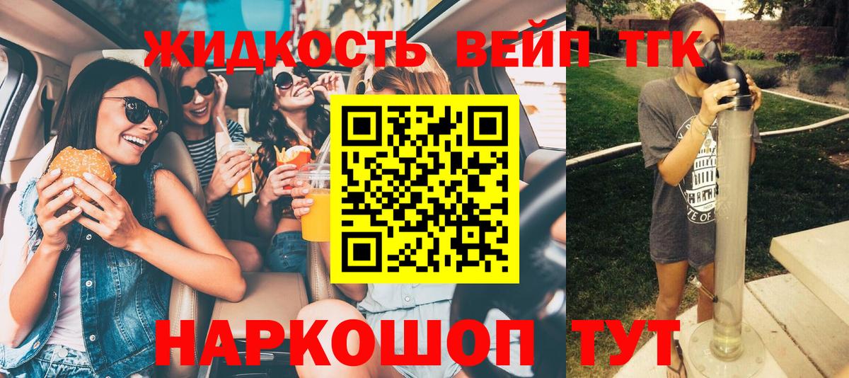 Дедовск  ТГК концентрат  Вход с VPN 