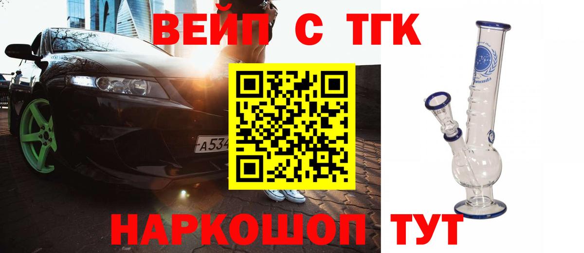 ТГК гашишное масло Дедовск