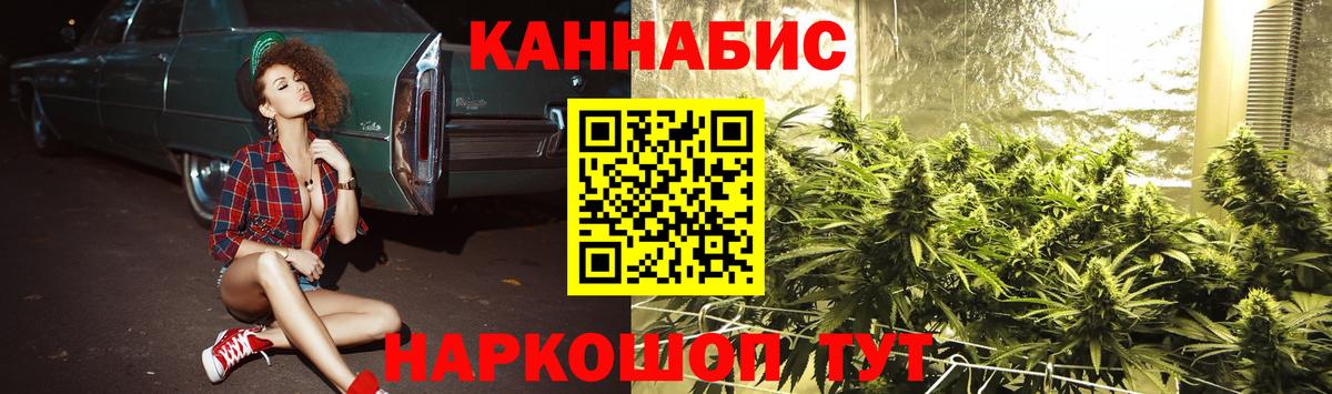 Каннабис марихуана Дедовск