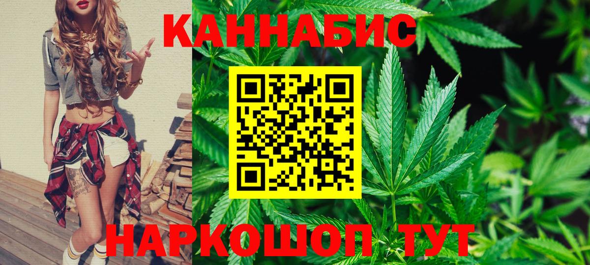 Бошки марихуана гибрид  Вход с VPN  Конопля конопля  Дедовск  МАРИХУАНА марихуана 